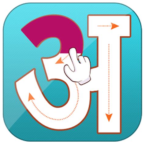 Hindi Alphabets Tracing Book - App on Amazon Appstore