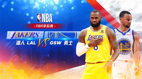 腾讯视频 | NBA季前赛 湖人vs勇士