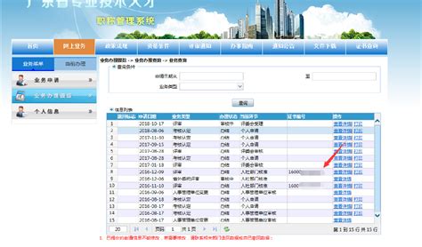 广东职称电子证书个人证书编号查询指南（含系统入口）- 广州本地宝
