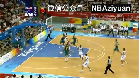 2008奥运会中国男篮VS美国男篮全场录像完整版