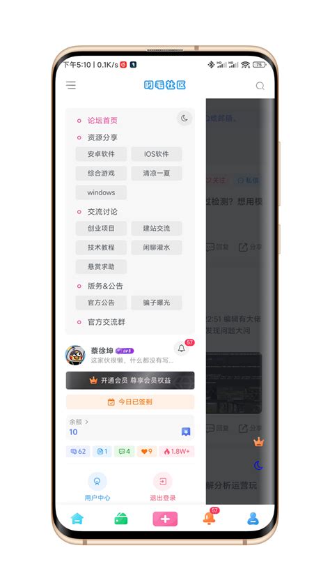 APP-叼毛社区-全网免费资源基地-碉堡了论坛