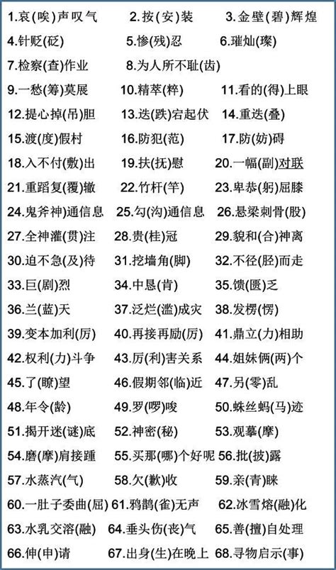 小学生100个最常用的汉字 1000个最常用的汉字_word文档在线阅读与下载_免费文档