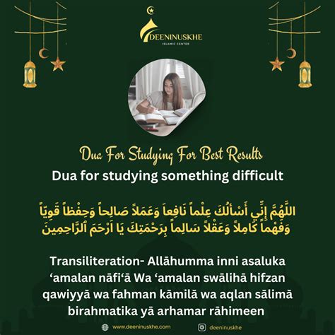 Dua For Studying For Best Results - DeeniNuskhe