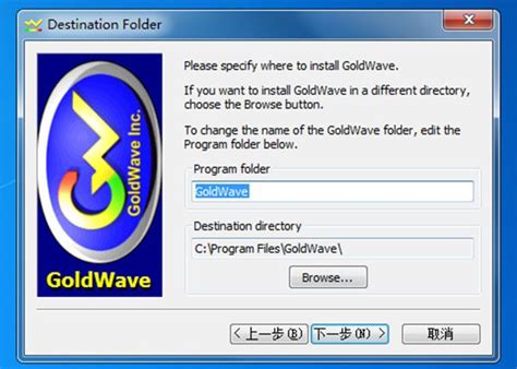 goldwave_goldwave中文版官方免费下载[音频处理]-下载之家