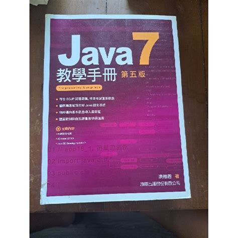 Java 1.7 Tutorial 的图像结果