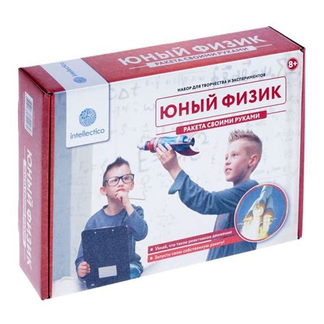 Набор для опытов Intellectico Юный Физик Ракета своими руками - купить ...