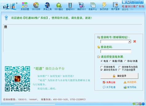 旺道营销软件下载_旺道营销软件免费版_旺道营销软件7.1-华军软件园