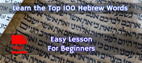 Image result for Free Hebrew Lessons Online