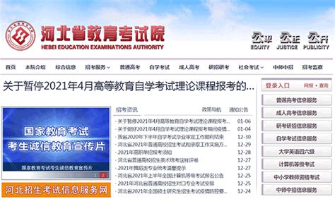 北京教育考试院：2021年10月北京自考成绩查询入口（12月6日已开通）