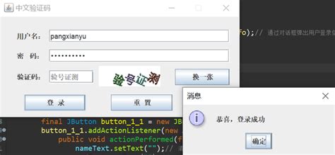 java中文验证码_JAVA编程之——中文验证码功能的实现-CSDN博客
