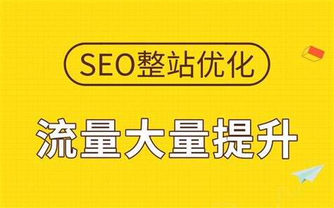 seo优化-网站seo优化-关键词seo优化—温州橙功科技有限公司