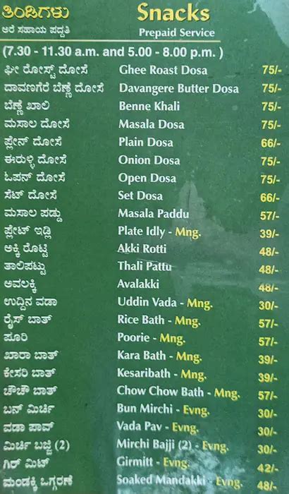 Menu of Hotel Nalapaka, Rajajinagar, Bangalore
