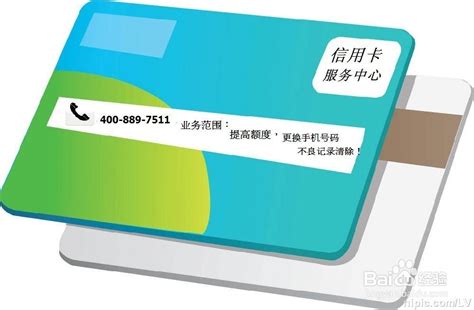 信用卡绑定手机更改-百度经验