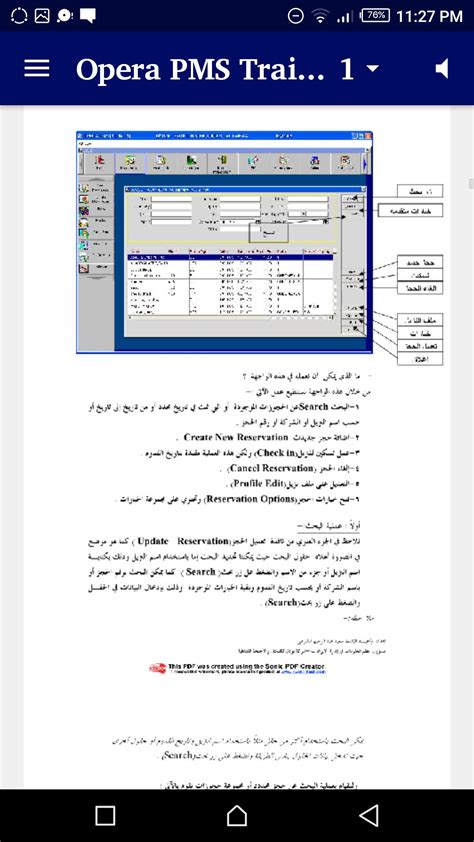 Opera PMS 的图像结果