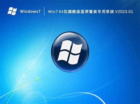 Win7真正纯净版系统下载_Win7 SP1 32位纯净装机版下载V2021.03 - 系统之家