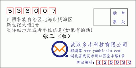 北京市西城区广宁伯街9号：100033 邮政编码查询 - 邮编库 ️