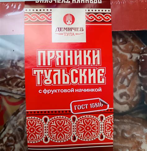 Пряники Демичев Тульские с фруктовой начинкой | отзывы