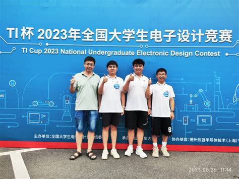 福建理工大学学子获2023年全国大学生电子设计竞赛一等奖 —福建站—中国教育在线