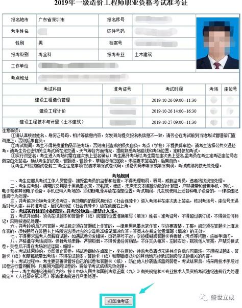 入口开放！2022年广东高考准考证可打印-高考直通车