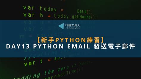 Python Gmail 的图像结果