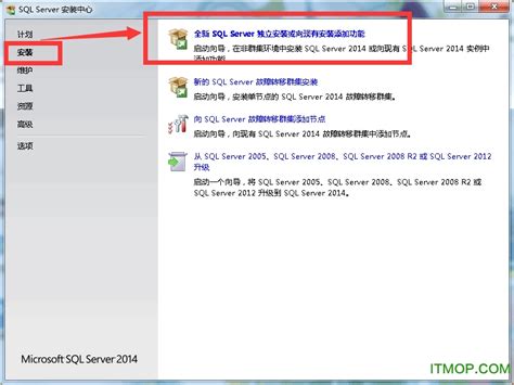 sql 2014企业版下载-SQL Server 2014 企业版下载 中文破解版-32位/64位-IT猫扑网