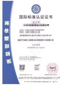 ISO9001认证 - 知乎