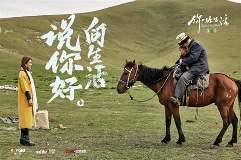 《你好生活》向草原出发 见证最美牧民生活-国际在线