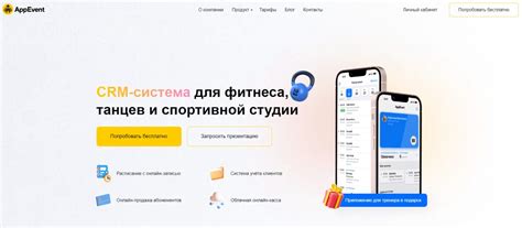 11 лучших CRM для фитнес-студии 2025: рейтинг топ лучших CRM-систем для ...