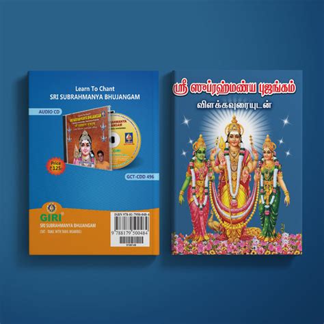 Giri - Sri Subramanya Bhujangam | Hymns Book | Spiritual Book — Giri ...