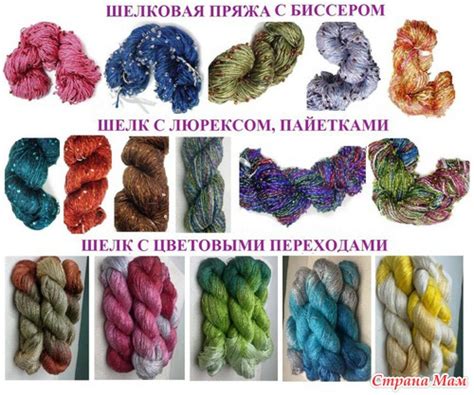 А как на счет индийского шелка для вязания?? - Справочник пряжи. Виды и ...