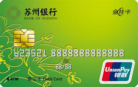 金桂IC卡 金桂IC卡是苏州银行向社会发行的一种符合国家和金融行业标准的芯片磁条复合借记卡，具有安全性高...