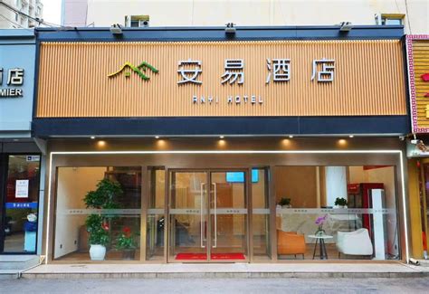 Anyi Hotel (Panjiayuan Songjiazhuang Metro Station Store)(安易酒店 ...