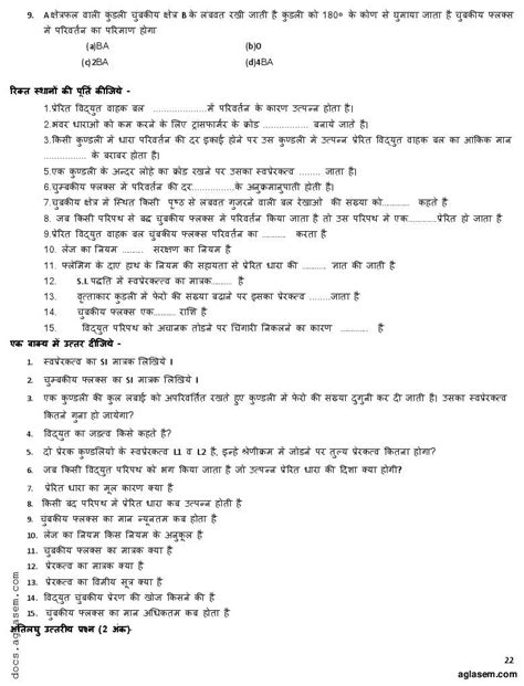 Image result for Class 12 Physics Question Bank PDF