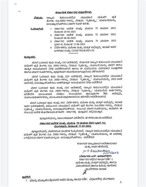 Guidelines & FLOW CHART for implementation of "Ghrilakshmi" scheme ...