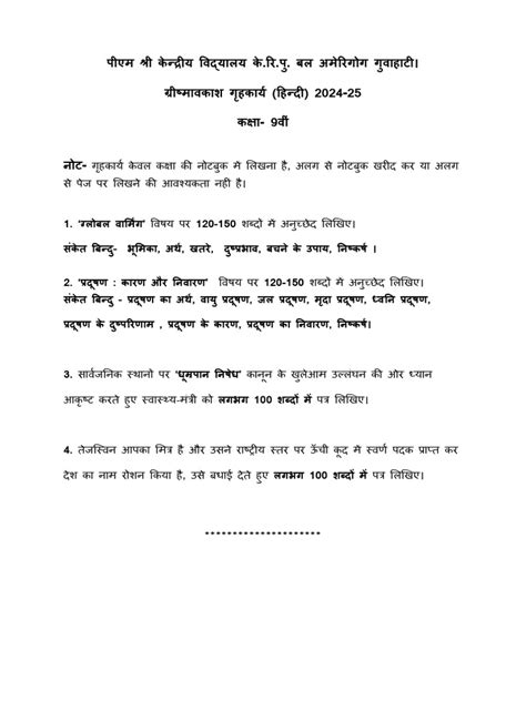 Image result for Class 9 Assignment 7 Week