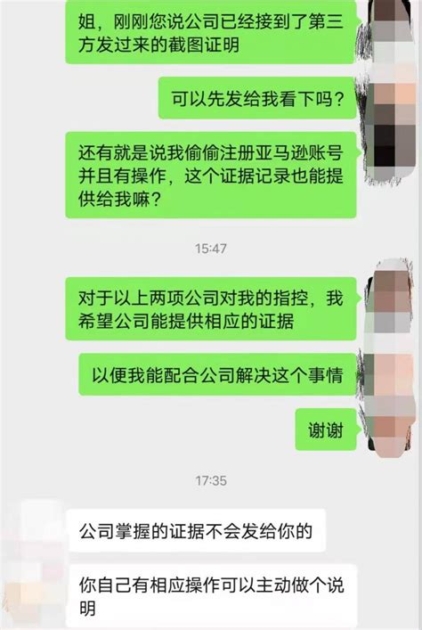 离职后被公司诬陷却不肯提供证据该怎么办？ - 知无不言跨境电商社区