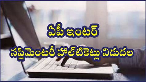 Ap Inter Supplementary Hall Ticket 2025,AP Inter Supply Hall Ticket ...