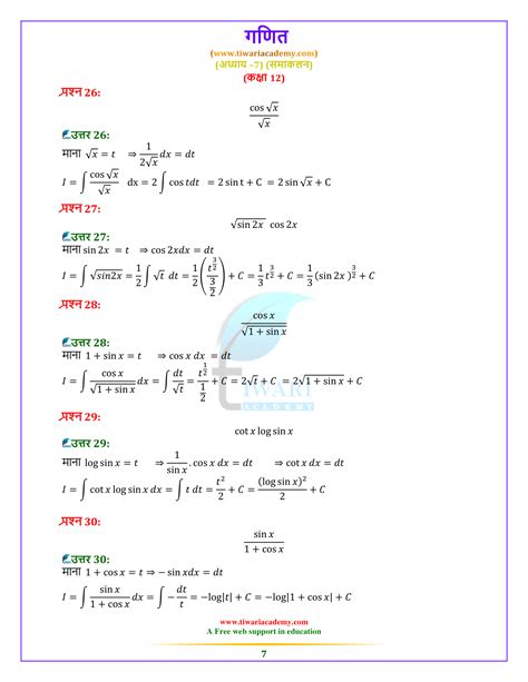 Image result for Exercise 7.2 Class 12