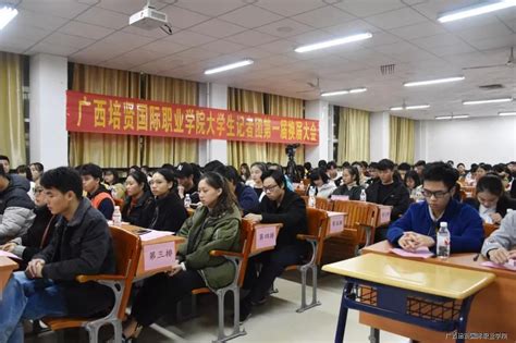 广西培贤国际职业学院 | Guangxi Peixian International College