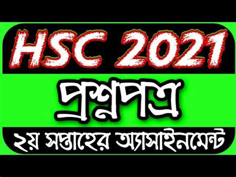 HSC 2021 Assignment Management 2nd Week Answer 的图像结果