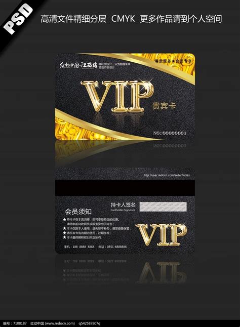 酒吧VIP卡图片_名片|卡券_编号7108187_红动中国