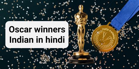ऑस्कर आवार्ड पाने वाले 5 भारतीय - Oscar winners Indian in hindi