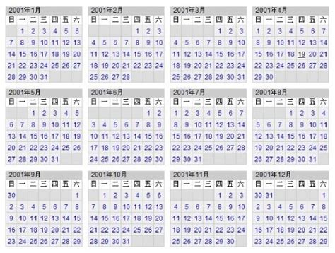 2001年的日历表图片-图库-五毛网