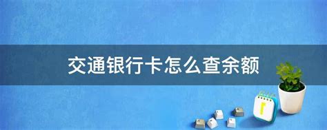 交通银行首刷好礼 上海“E办卡”专享活动-优惠活动-金投信用卡-金投网