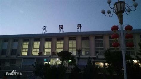 宁陵县火车站始建于1904年，位于陇海铁路线，每天有23列火车经过_腾讯新闻
