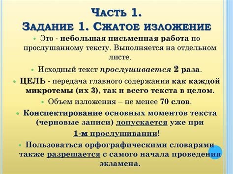 Аудио изложения 2024