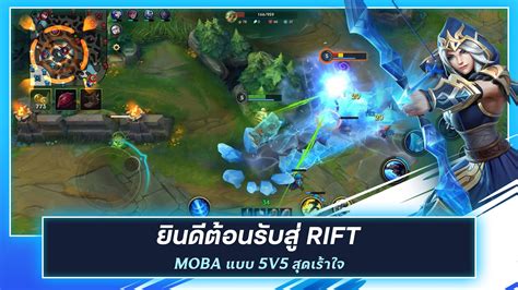 ดาวน์โหลด APK League of Legends: Wild Rift แอนดรอยด์ 3.1.0.5... ล่าสุด