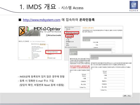Image result for Imds Tutorial Spanish