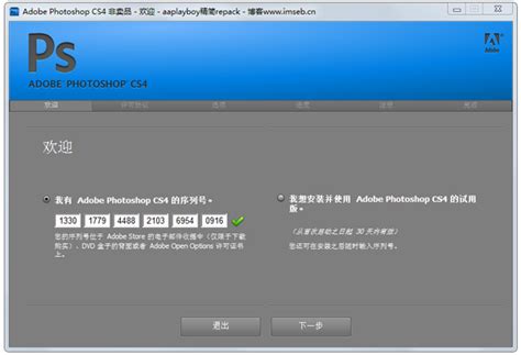 Photoshop CS4绿色精简版Adobe Photoshop CS4 V11.0.1 多国语言安装版（附PS CS4序列号） - 绰少资源网