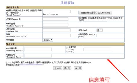 第四步： 根据弹出的页面进行密码设置，账号默认为：学号（工号） @ztbu.edu.cn。设置密码的时候注意密码设置规则，填写完整后点击注册按钮。